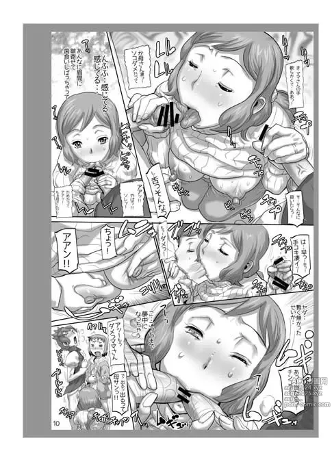 Page 154 of imageset N.O. Chachamaru