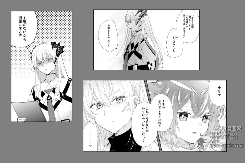 Page 480 of imageset 瀬楽みやち