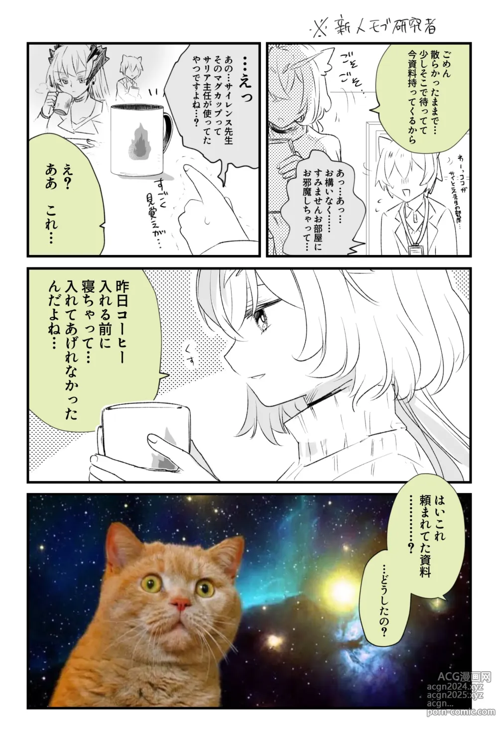 Page 492 of imageset 瀬楽みやち