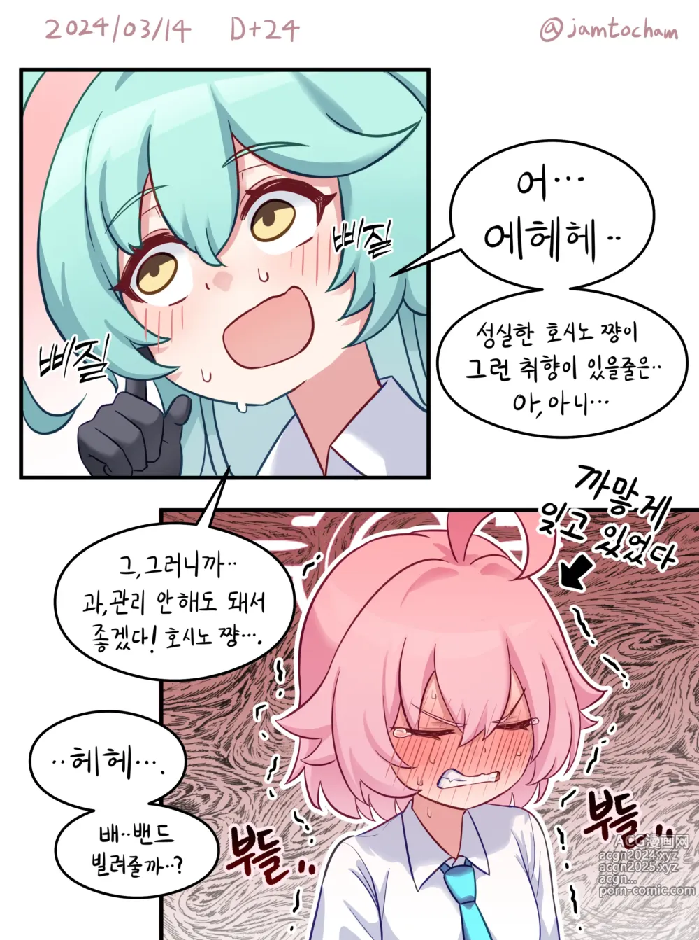 Page 14 of imageset 1일 1시노