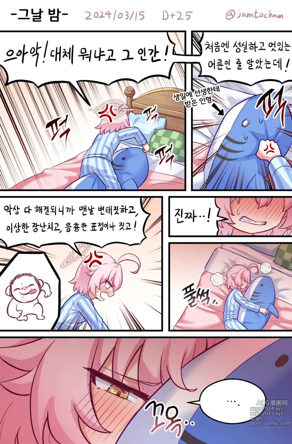 Page 15 of imageset 1일 1시노