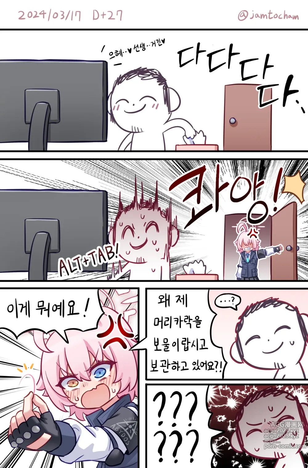 Page 17 of imageset 1일 1시노