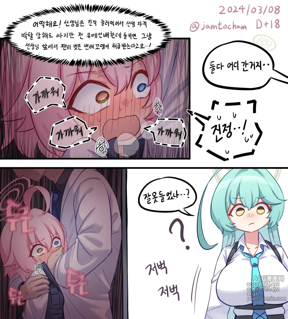 Page 8 of imageset 1일 1시노