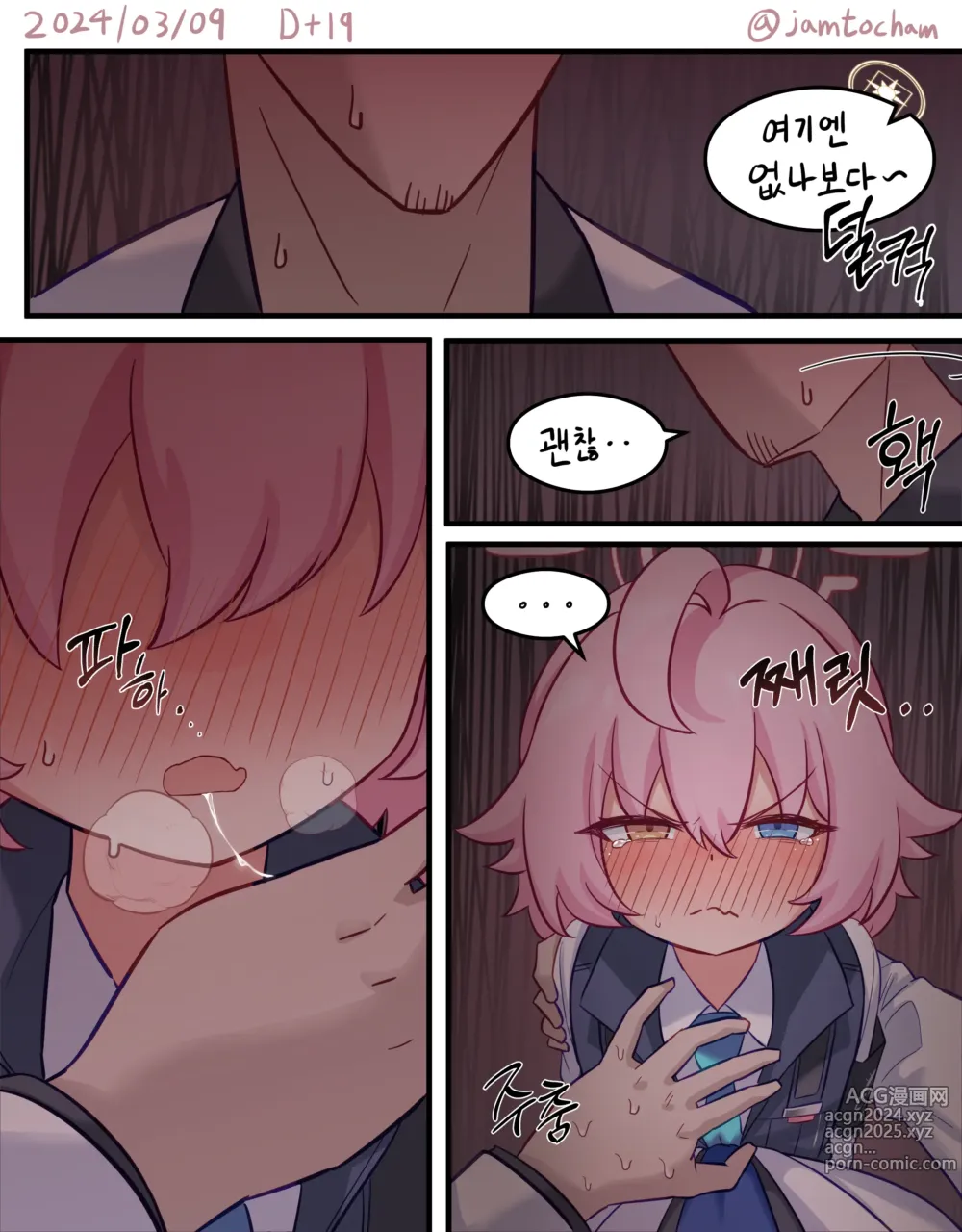 Page 9 of imageset 1일 1시노