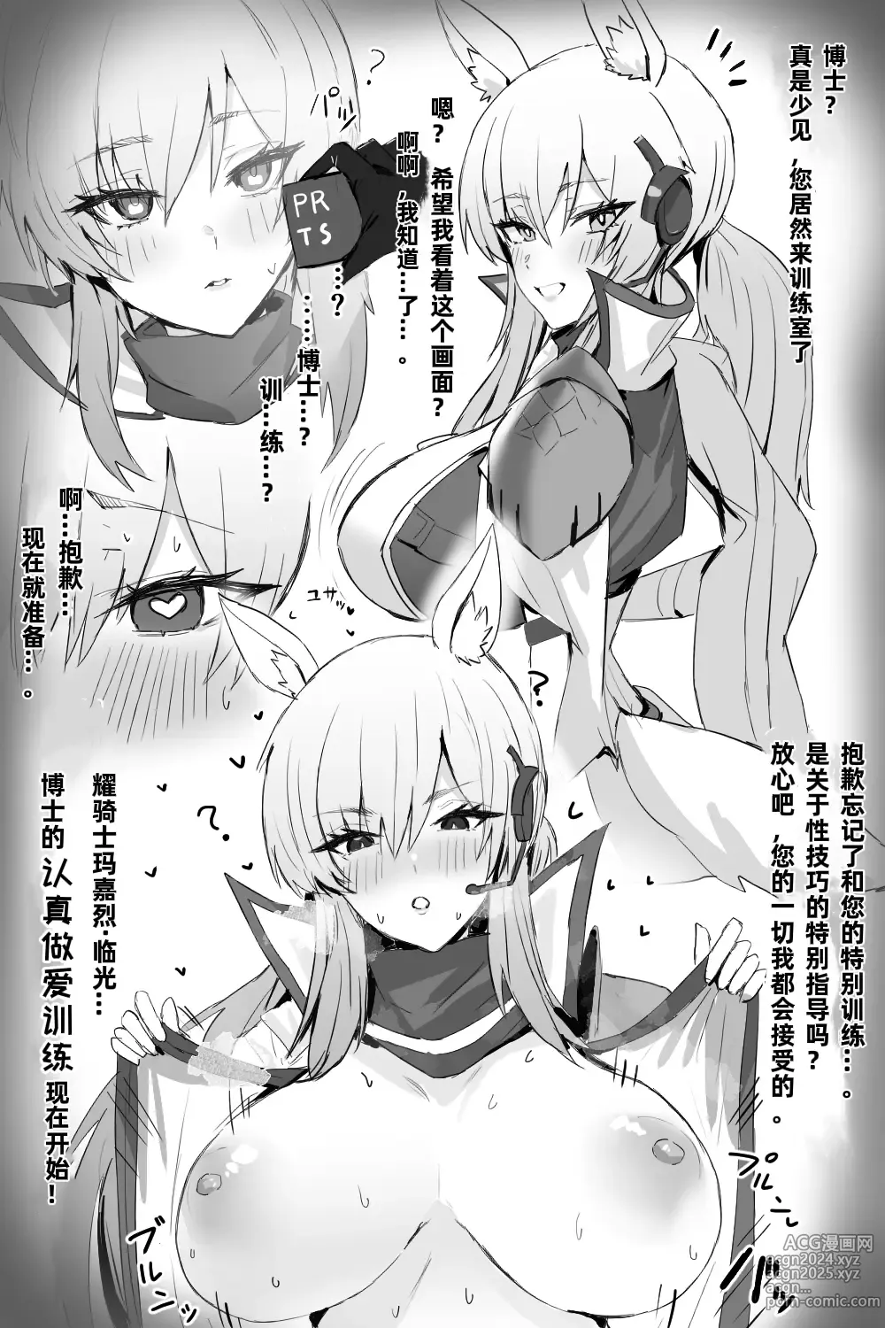 Page 16 of imageset Horn／wood涩涩合集（LC整合汉化组）