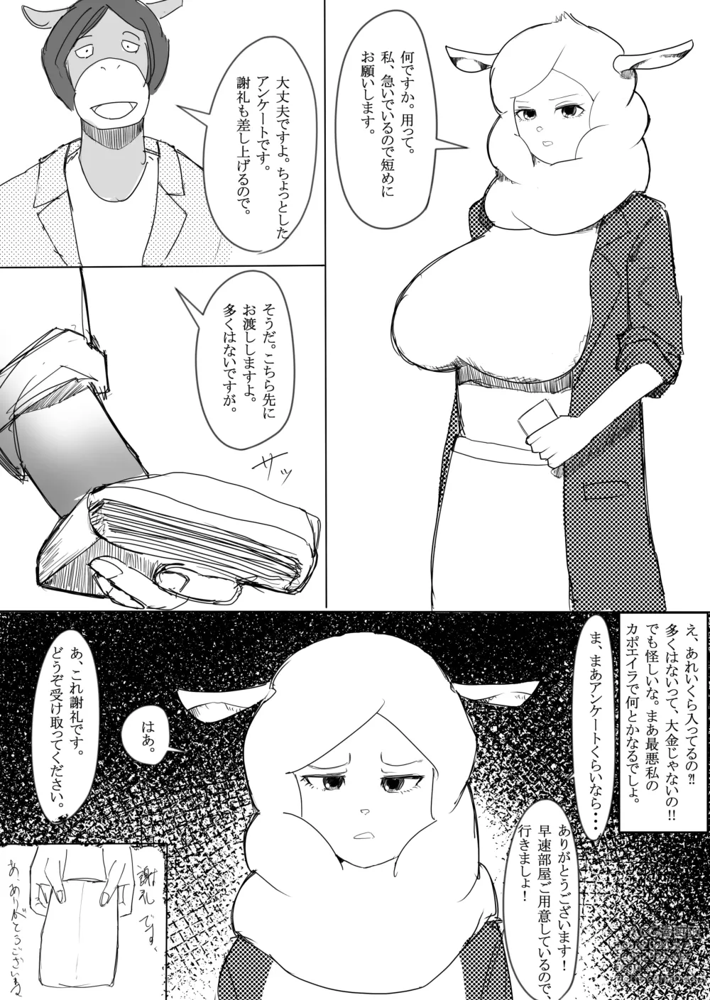 Page 245 of imageset こふにKohuni