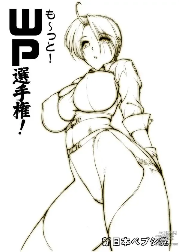 Page 1959 of imageset Angel KOF Collection