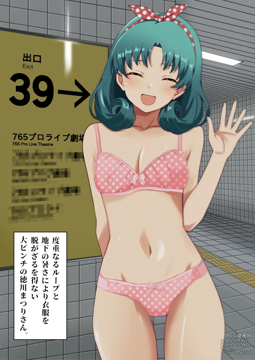 Page 10 of imageset Matsuri Tokugawa