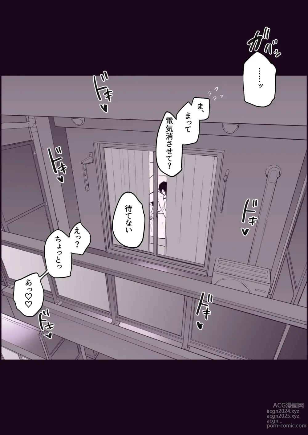 Page 110 of imageset ぽりうれたん