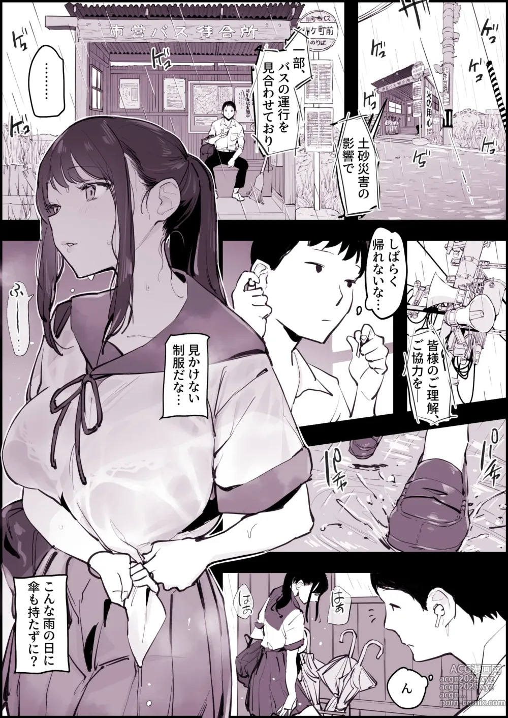 Page 153 of imageset ぽりうれたん