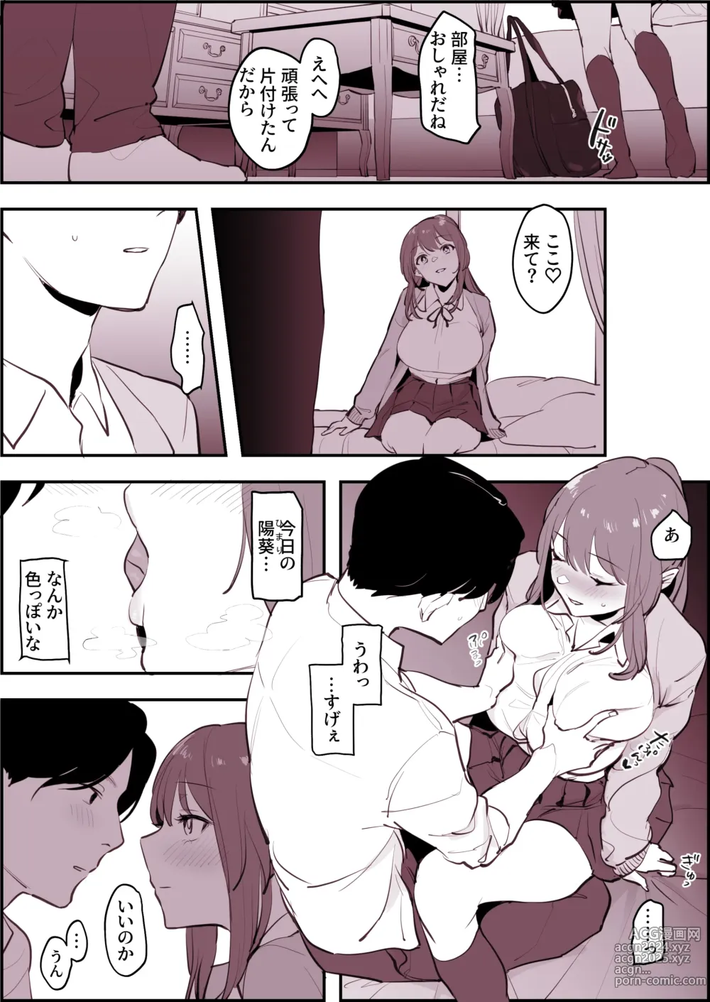 Page 234 of imageset ぽりうれたん