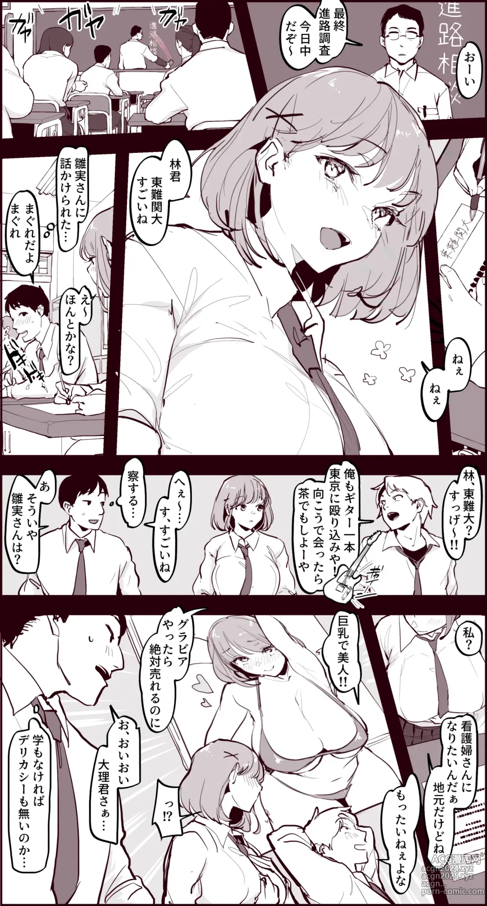 Page 405 of imageset ぽりうれたん