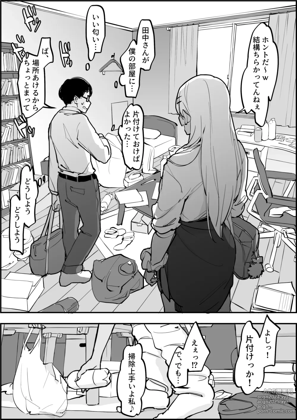 Page 522 of imageset ぽりうれたん