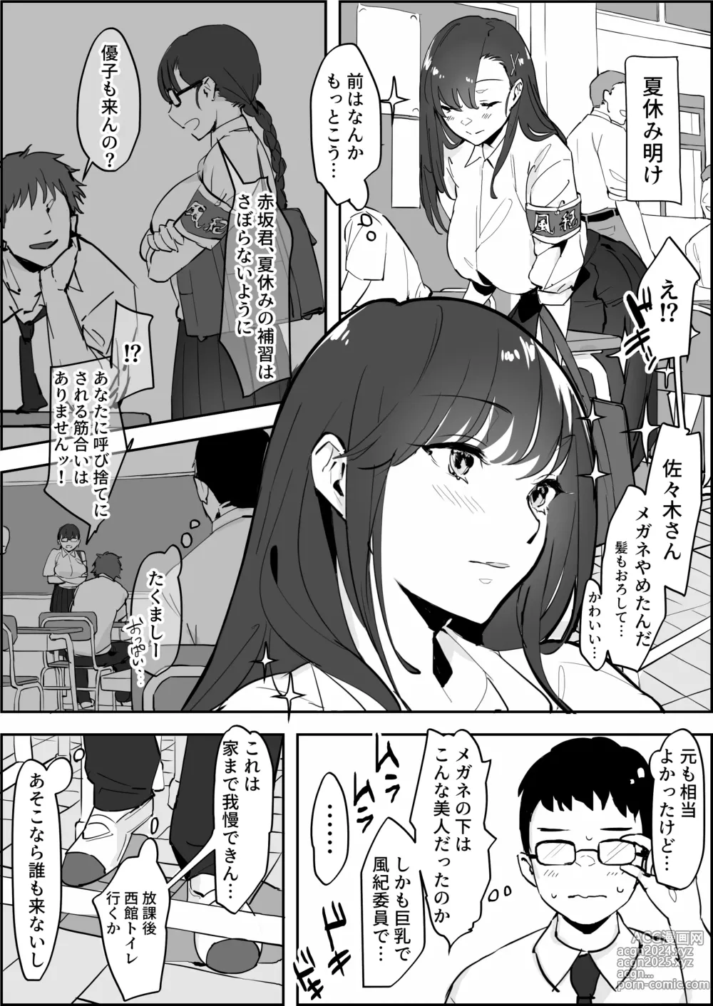 Page 543 of imageset ぽりうれたん