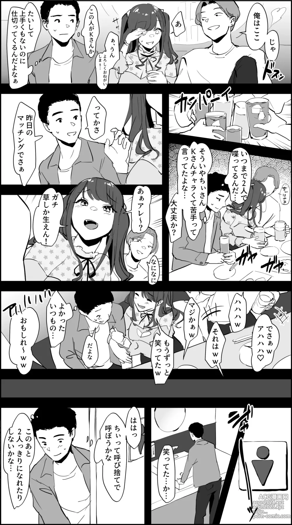 Page 619 of imageset ぽりうれたん