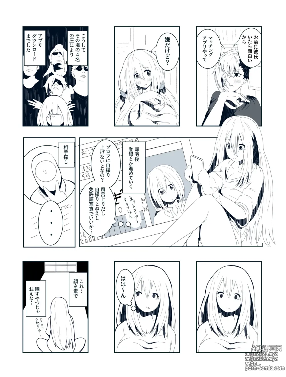 Page 296 of imageset ●PIXIV● ボンカレーおはぎ