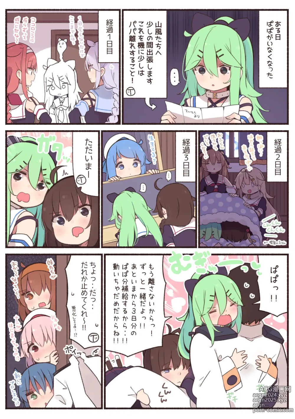 Page 1051 of imageset ●PIXIV● すずきとと