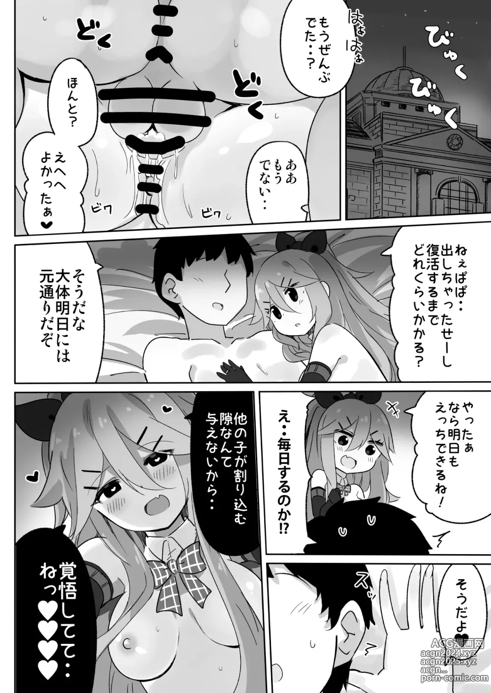 Page 1085 of imageset ●PIXIV● すずきとと