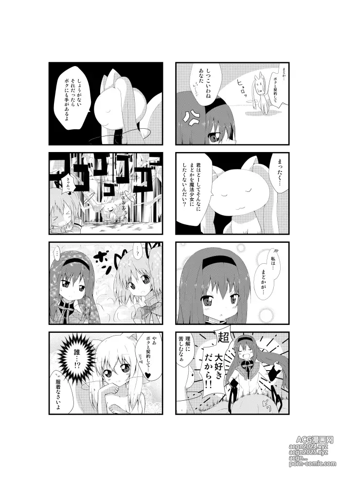 Page 114 of imageset ●PIXIV● すずきとと