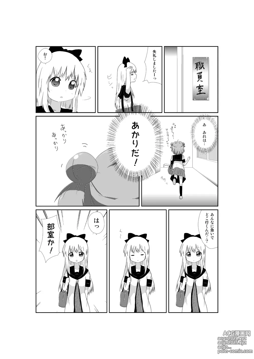 Page 119 of imageset ●PIXIV● すずきとと