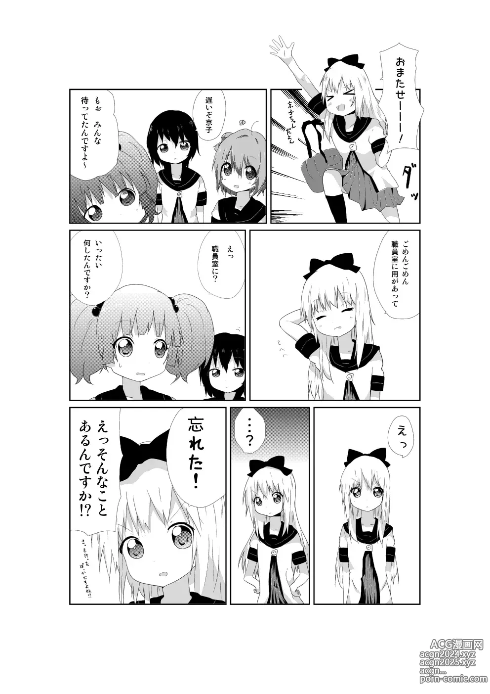 Page 121 of imageset ●PIXIV● すずきとと