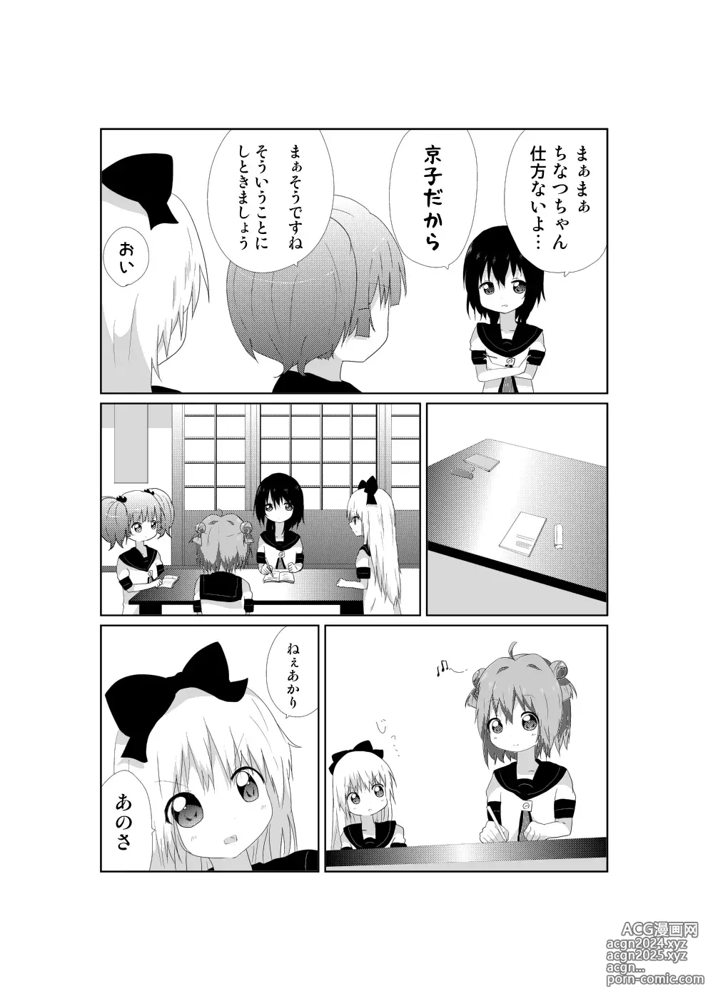 Page 122 of imageset ●PIXIV● すずきとと