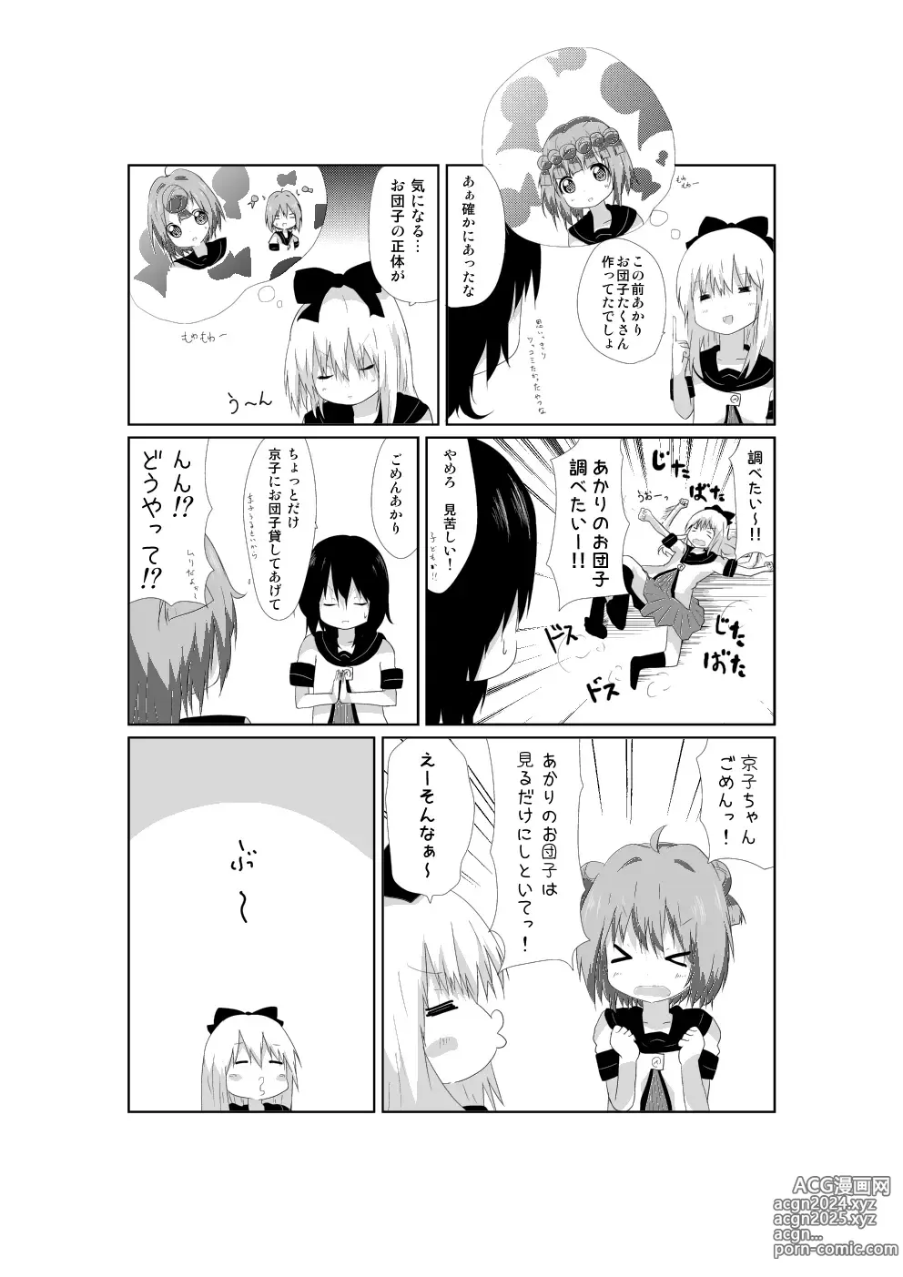 Page 124 of imageset ●PIXIV● すずきとと