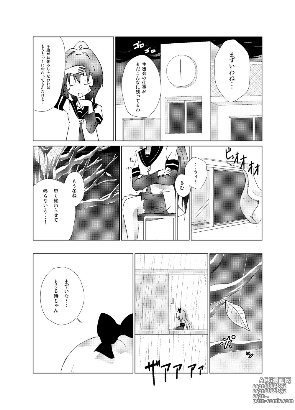 Page 151 of imageset ●PIXIV● すずきとと