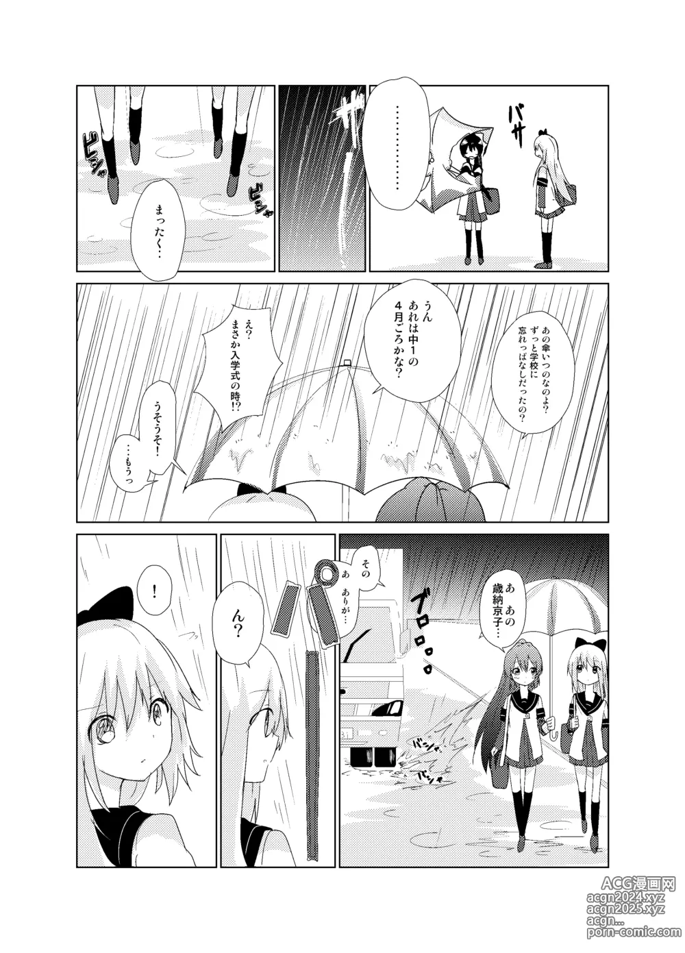 Page 154 of imageset ●PIXIV● すずきとと