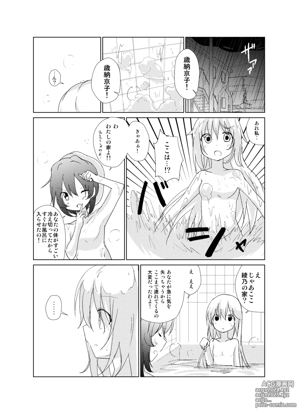 Page 156 of imageset ●PIXIV● すずきとと