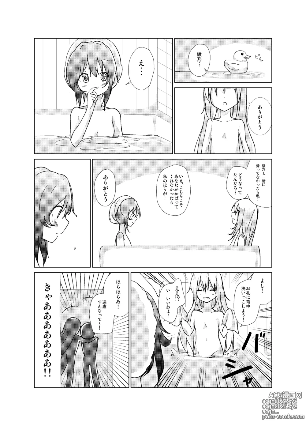 Page 157 of imageset ●PIXIV● すずきとと