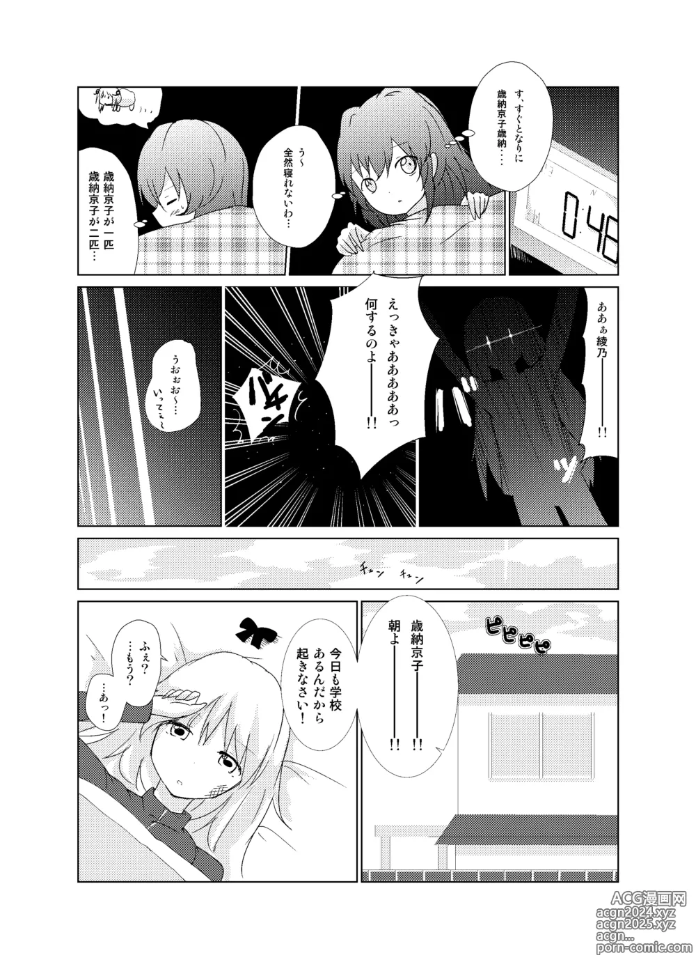 Page 159 of imageset ●PIXIV● すずきとと