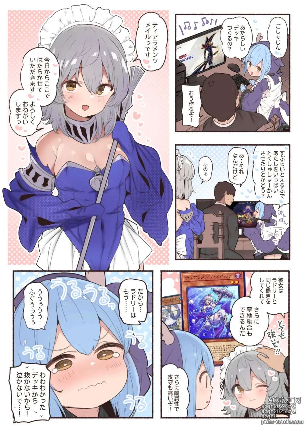 Page 32 of imageset ●PIXIV● すずきとと