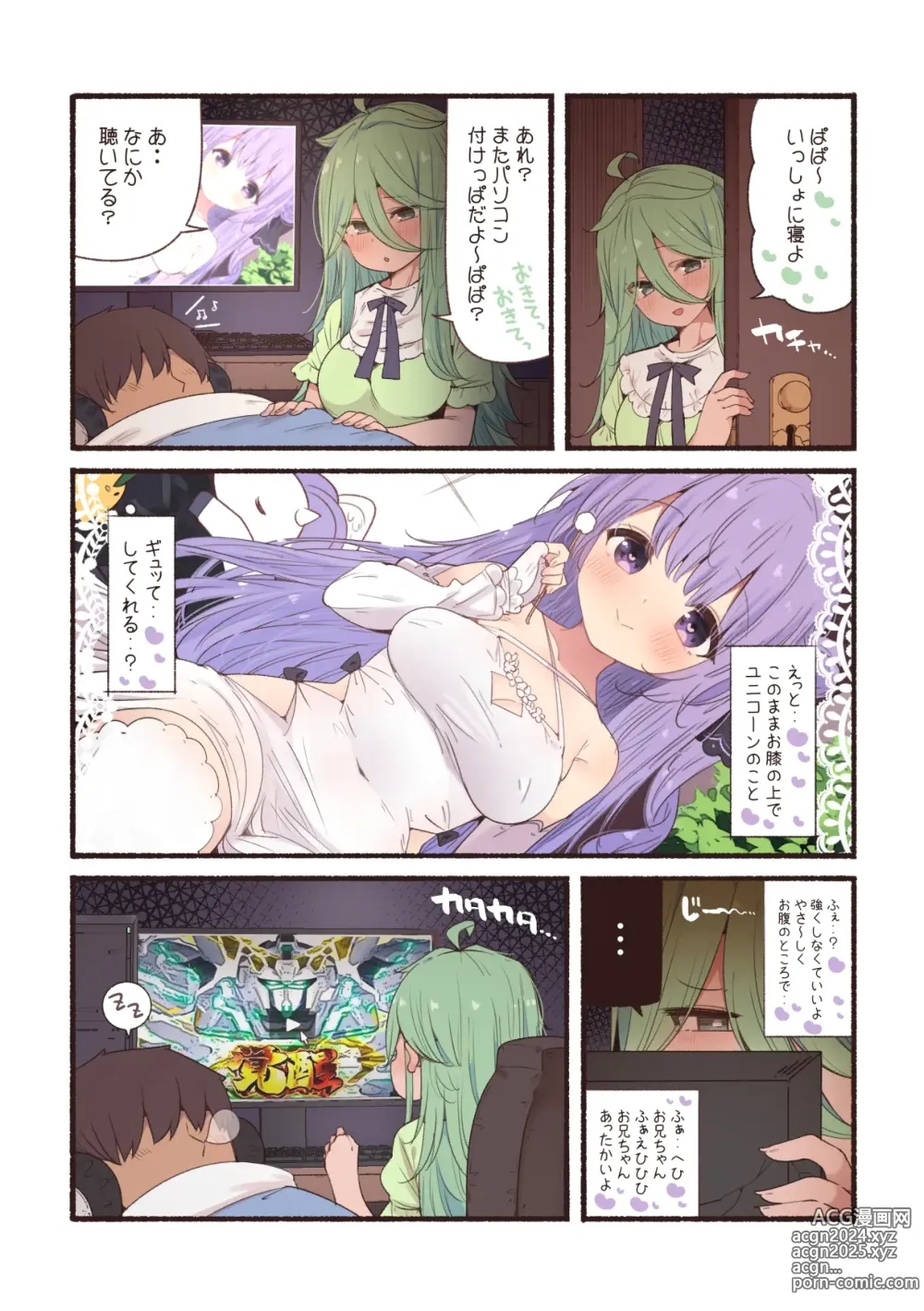 Page 58 of imageset ●PIXIV● すずきとと