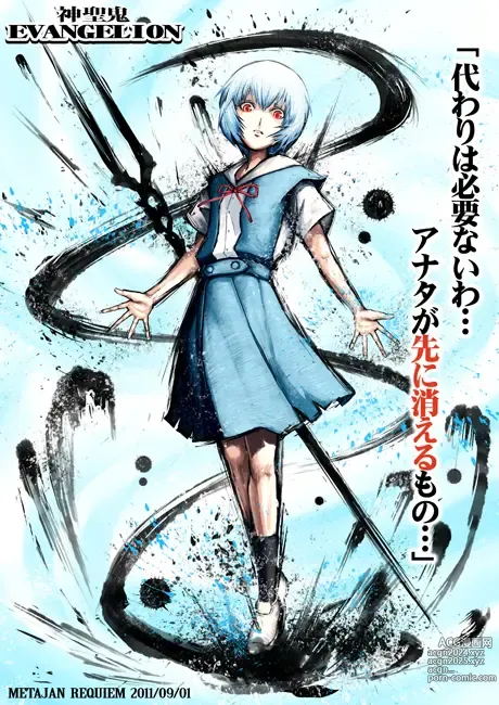 Page 404 of imageset Rei Ayanami - Collection