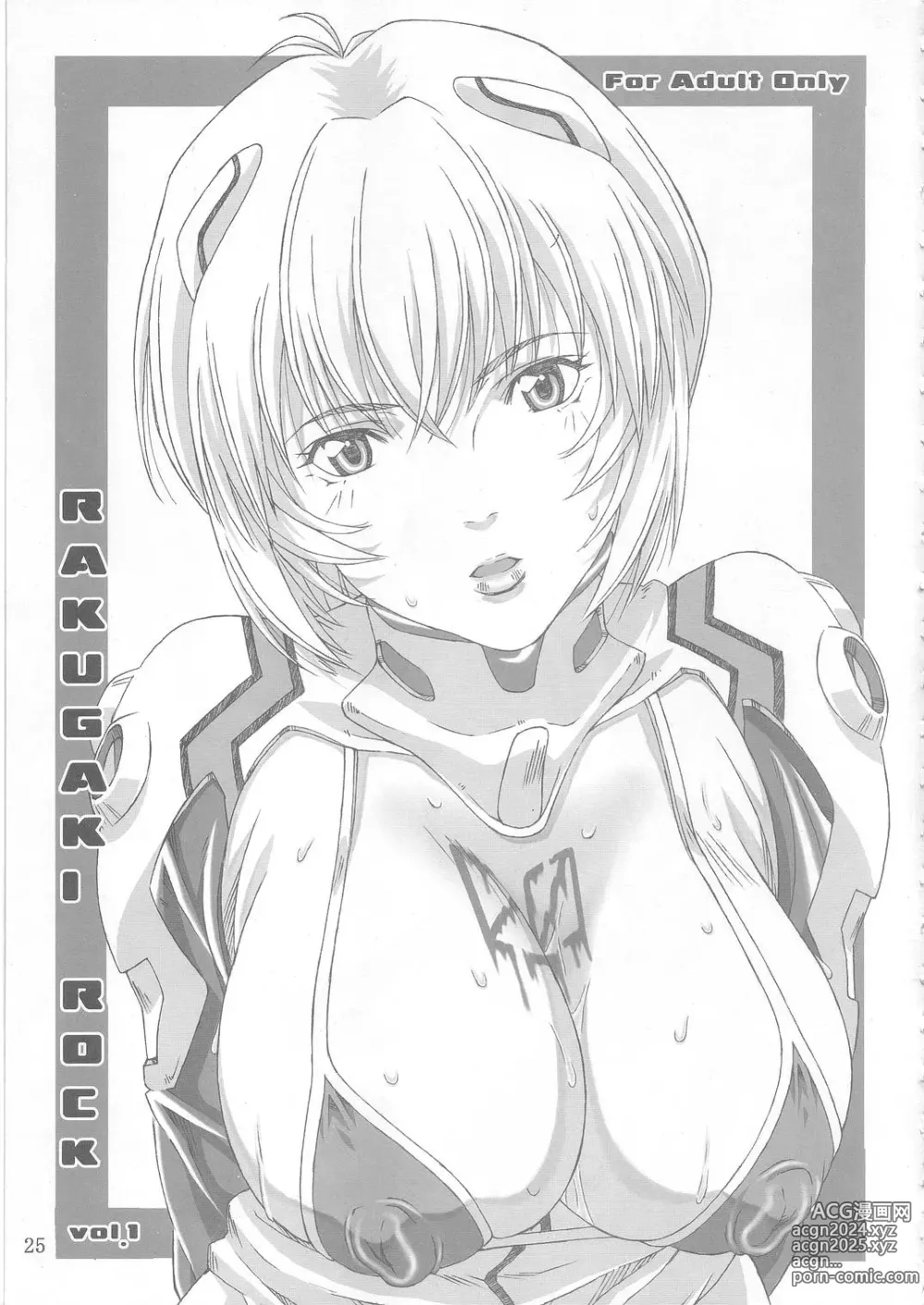 Page 434 of imageset Rei Ayanami - Collection