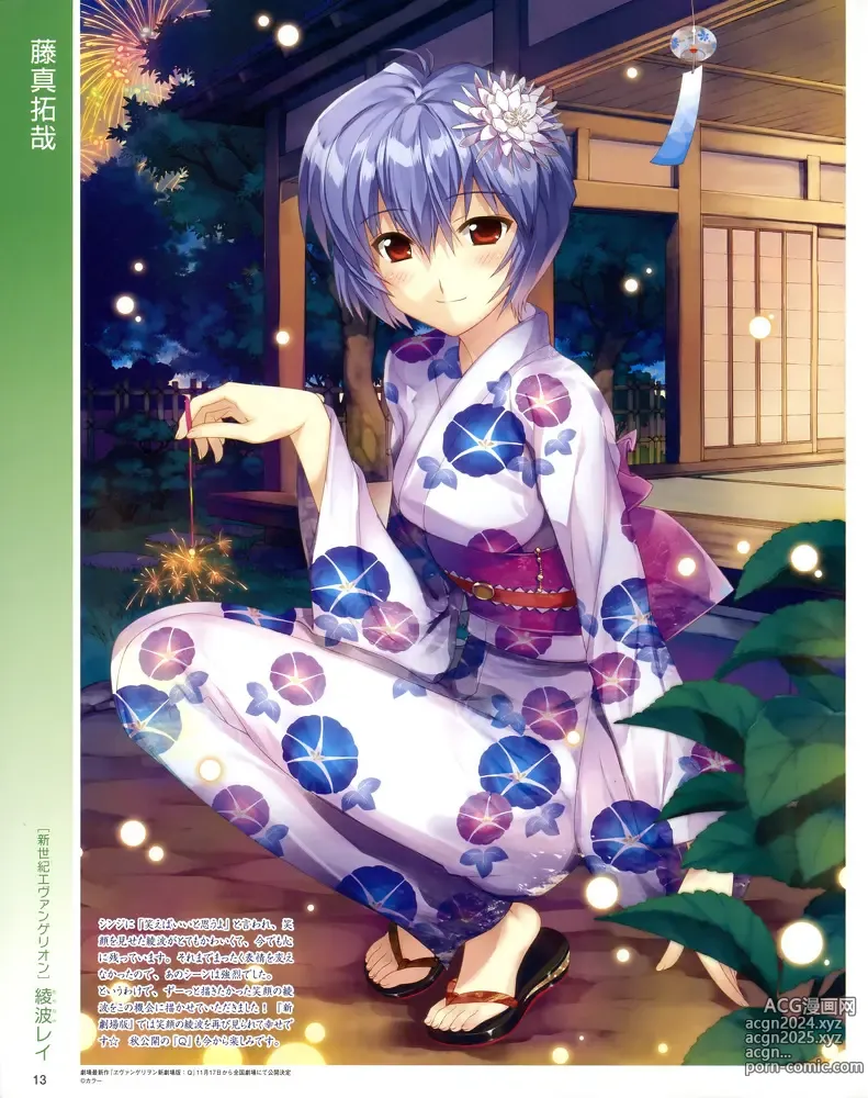 Page 469 of imageset Rei Ayanami - Collection