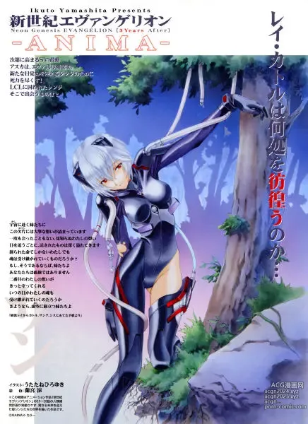 Page 539 of imageset Rei Ayanami - Collection