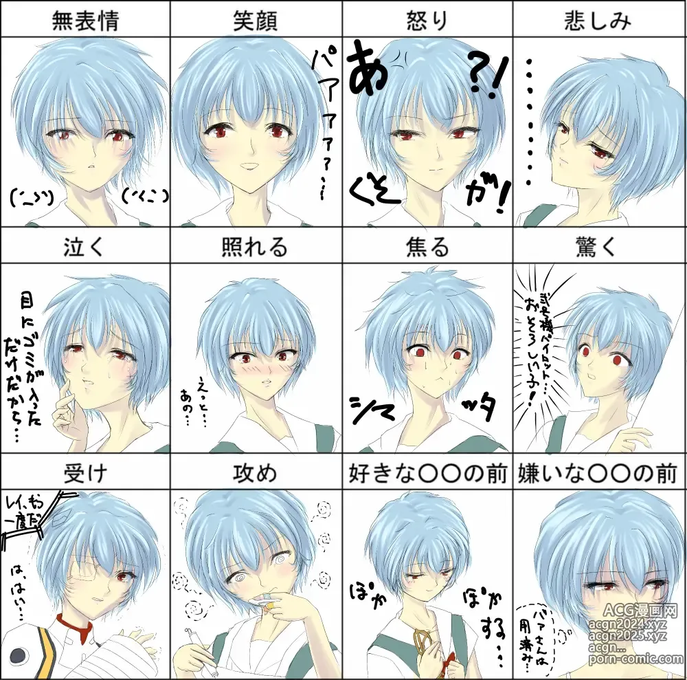 Page 727 of imageset Rei Ayanami - Collection