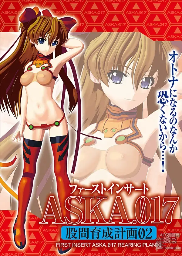 Page 179 of imageset Asuka Langley Soryu - Collection