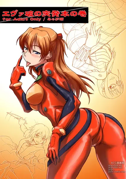 Page 288 of imageset Asuka Langley Soryu - Collection