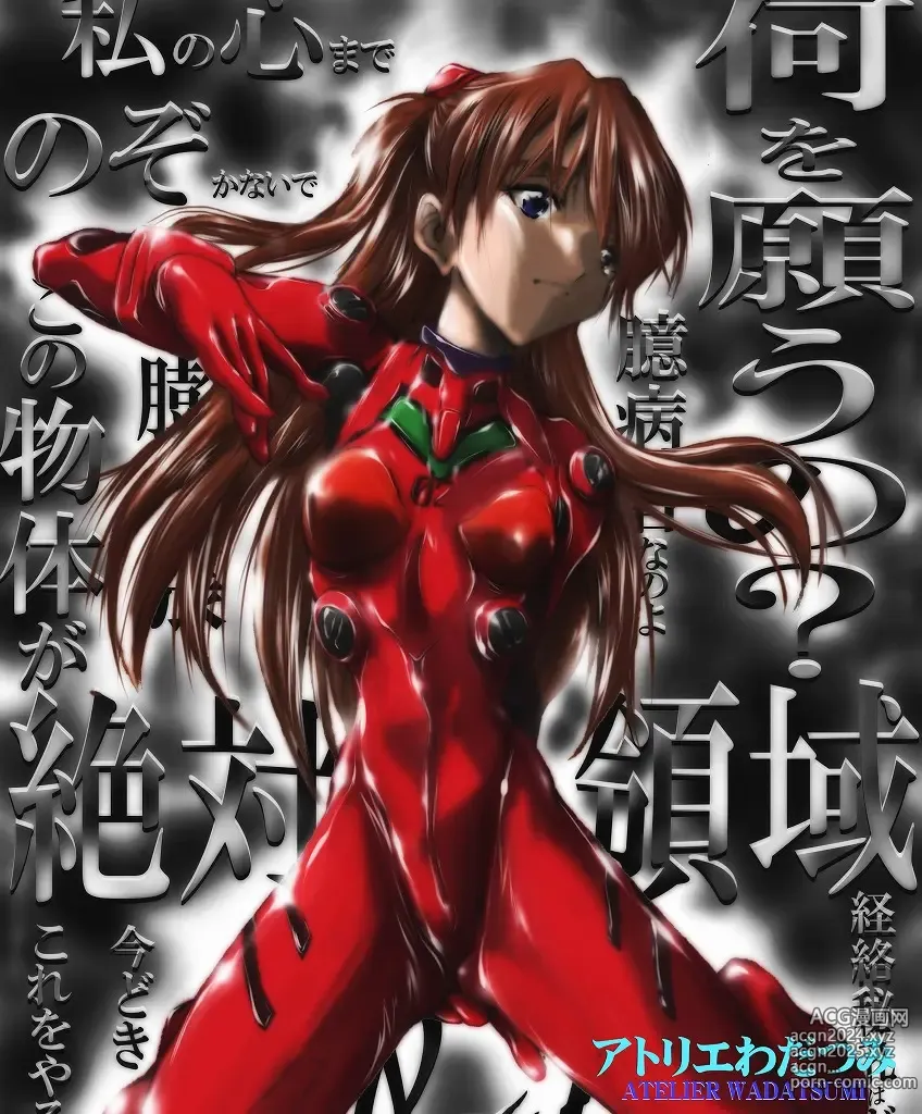 Page 375 of imageset Asuka Langley Soryu - Collection