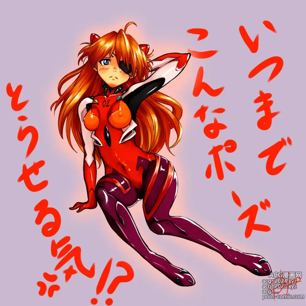 Page 470 of imageset Asuka Langley Soryu - Collection