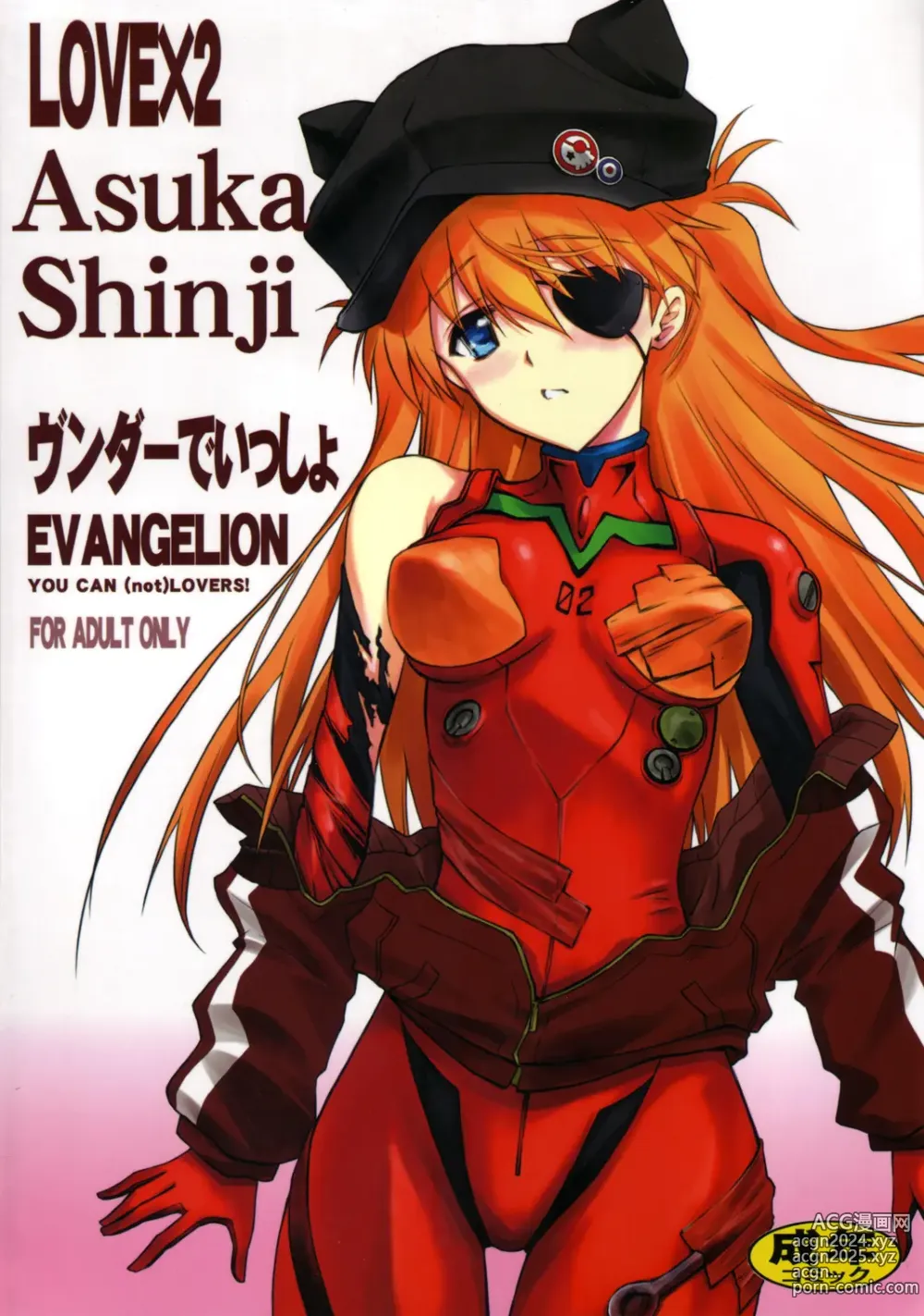 Page 479 of imageset Asuka Langley Soryu - Collection