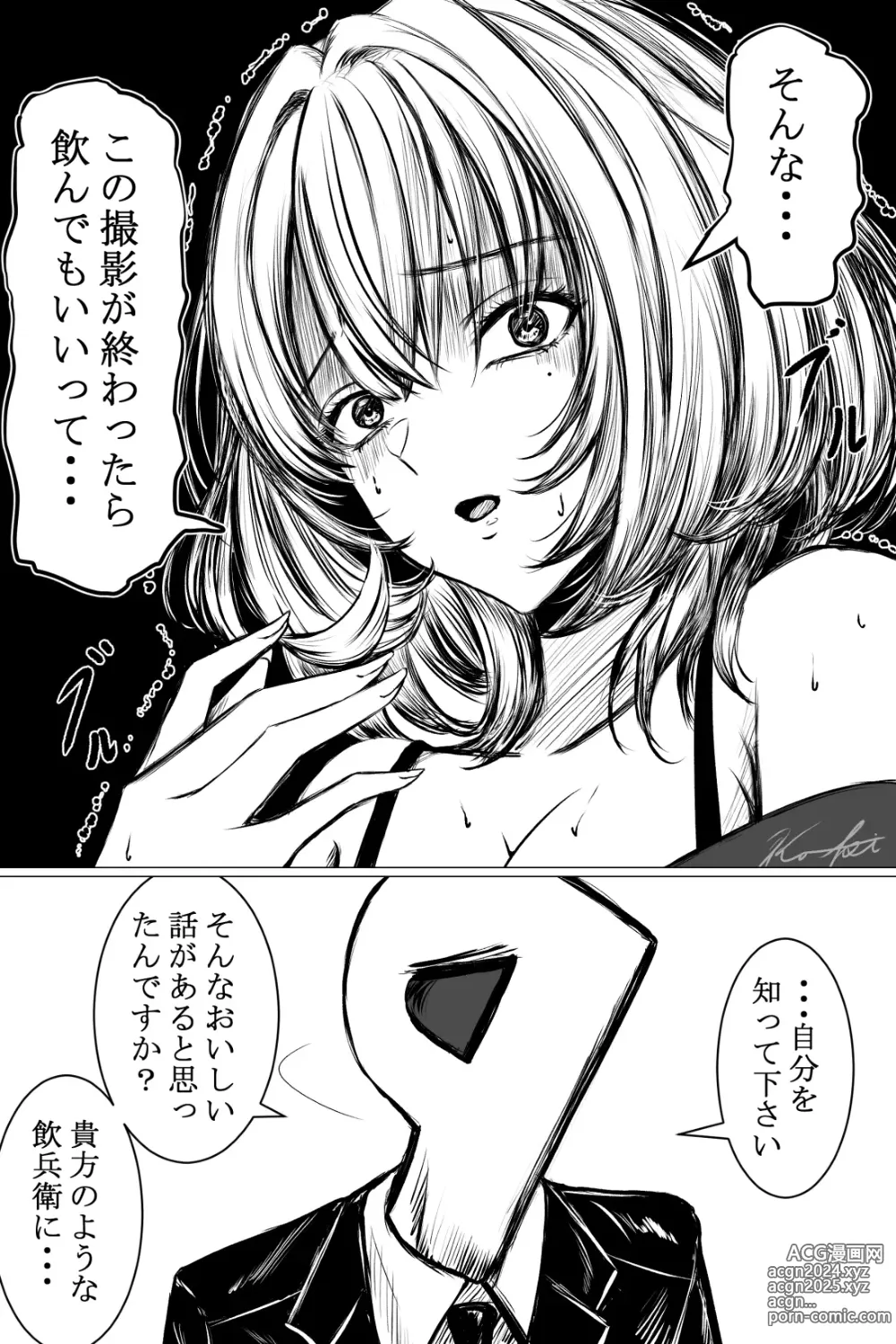 Page 21 of imageset ●PIXIV● KO-KI