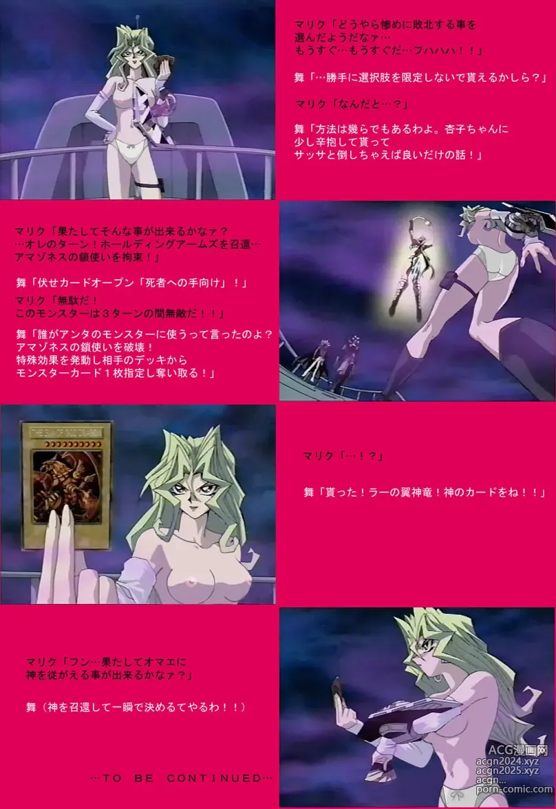 Page 472 of imageset Yu-Gi-Oh Collection