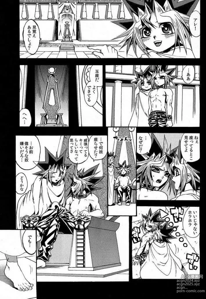 Page 954 of imageset Yu-Gi-Oh Collection