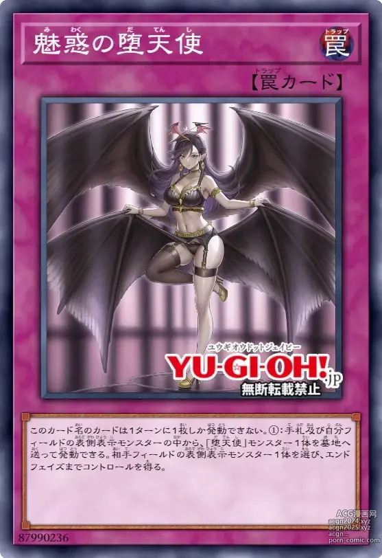 Page 74 of imageset Yu-Gi-Oh Collection