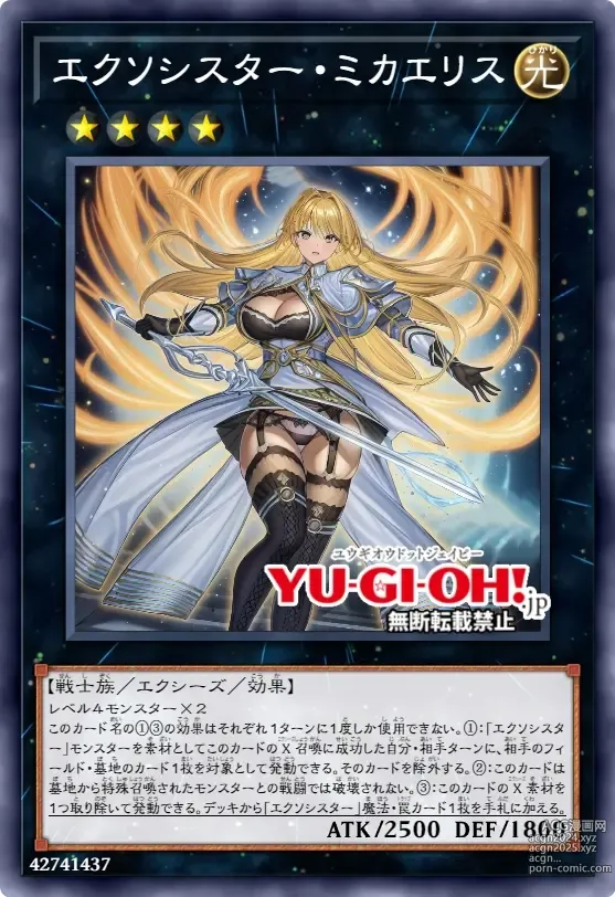 Page 80 of imageset Yu-Gi-Oh Collection