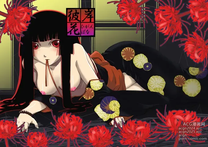 Page 141 of imageset Jigoku Shoujo (Hell Girl) Collection